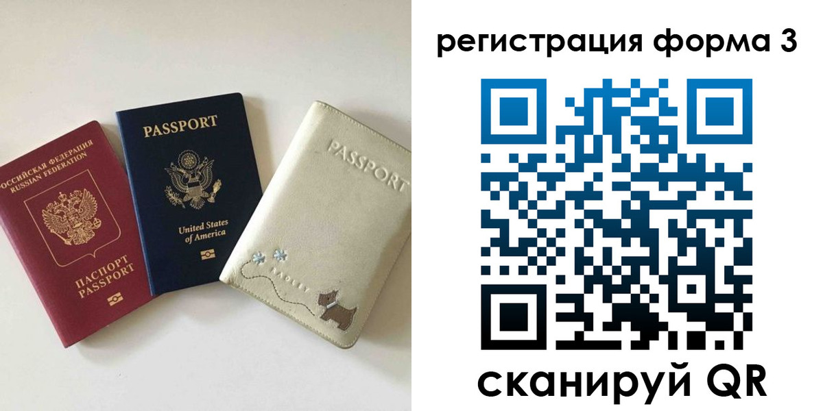 прописка поиск в Пятигорске