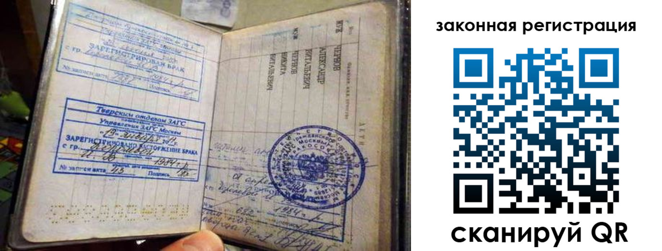 временная прописка в Пятигорске