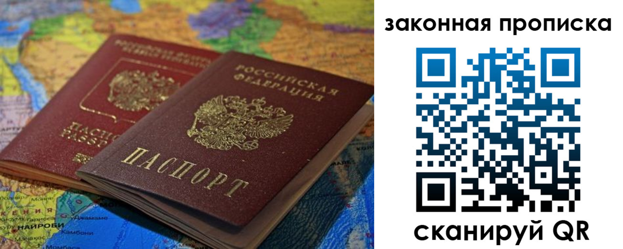 временная регистрация поиск в Пятигорске