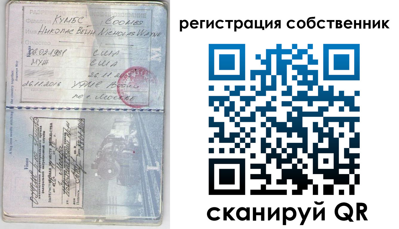 временная регистрация гарантия в Пятигорске