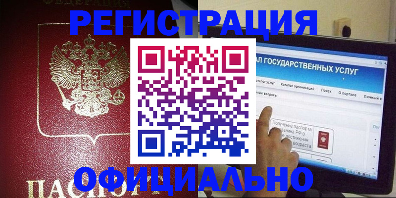 регистрация для школы в Пятигорске