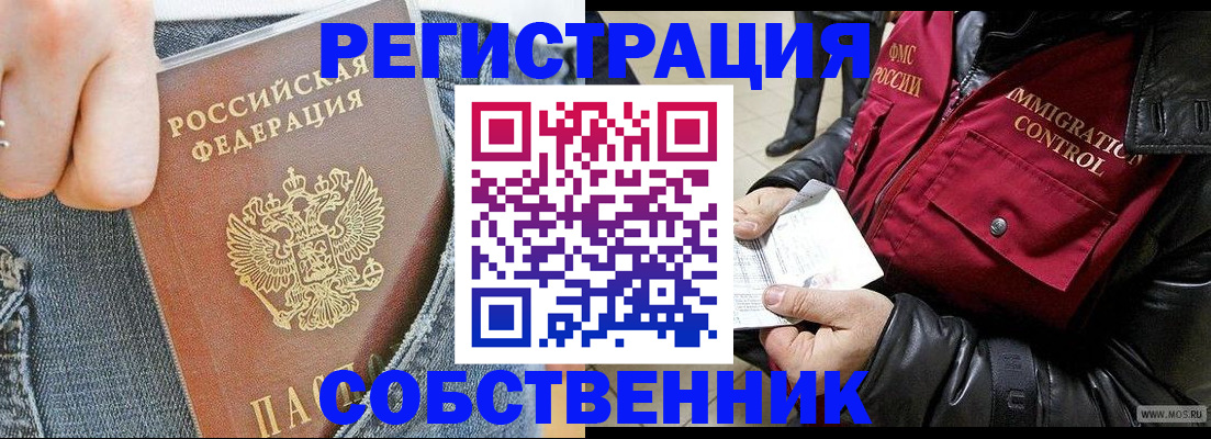 где прописаться в Пятигорске