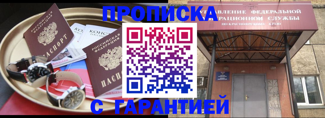 прописка иностранных граждан в Пятигорске